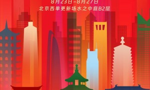 精彩纷“城”——加多宝·遇见城市之美艺术展北京开展